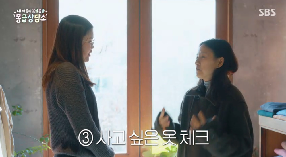 SBS '몽글상담소'