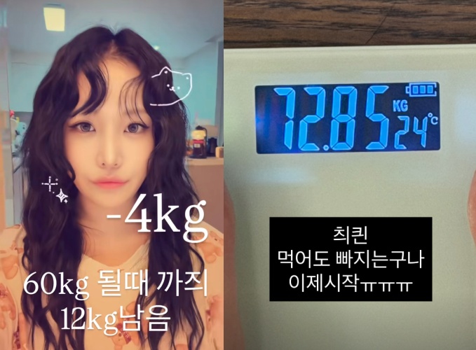 랄랄 4kg 감량