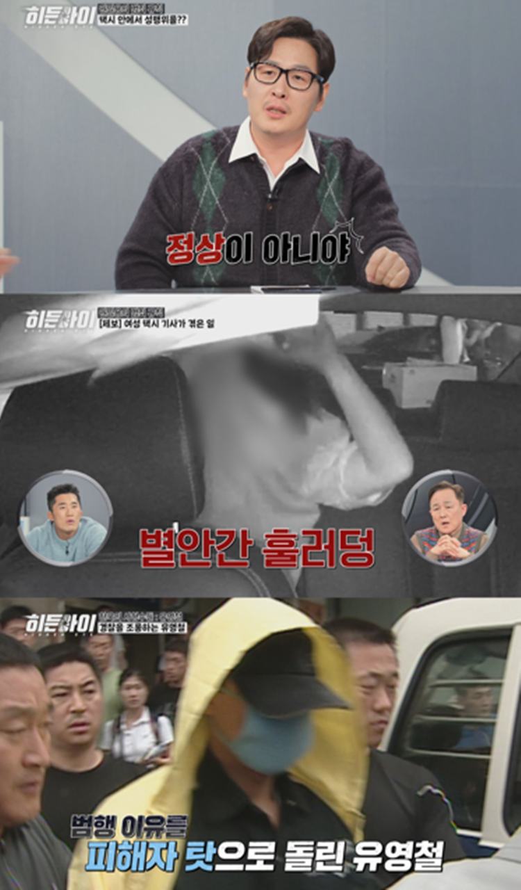 MBC 에브리원 '히든아이'