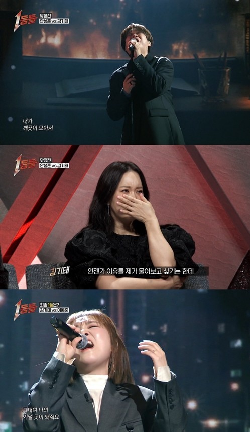 MBC '1등들' 방송 화면