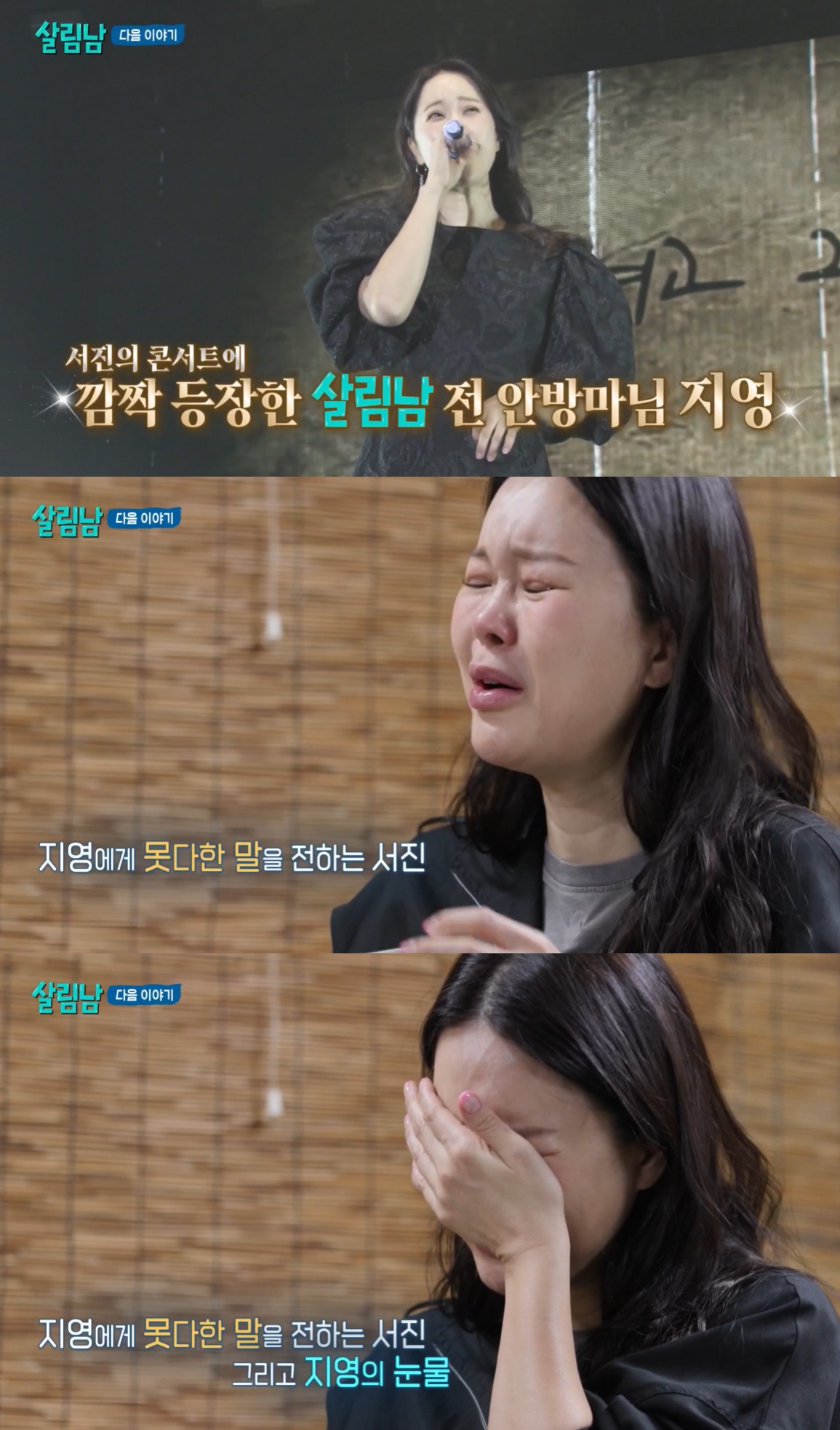 KBS 2TV '살림하는 남자들 시즌2'