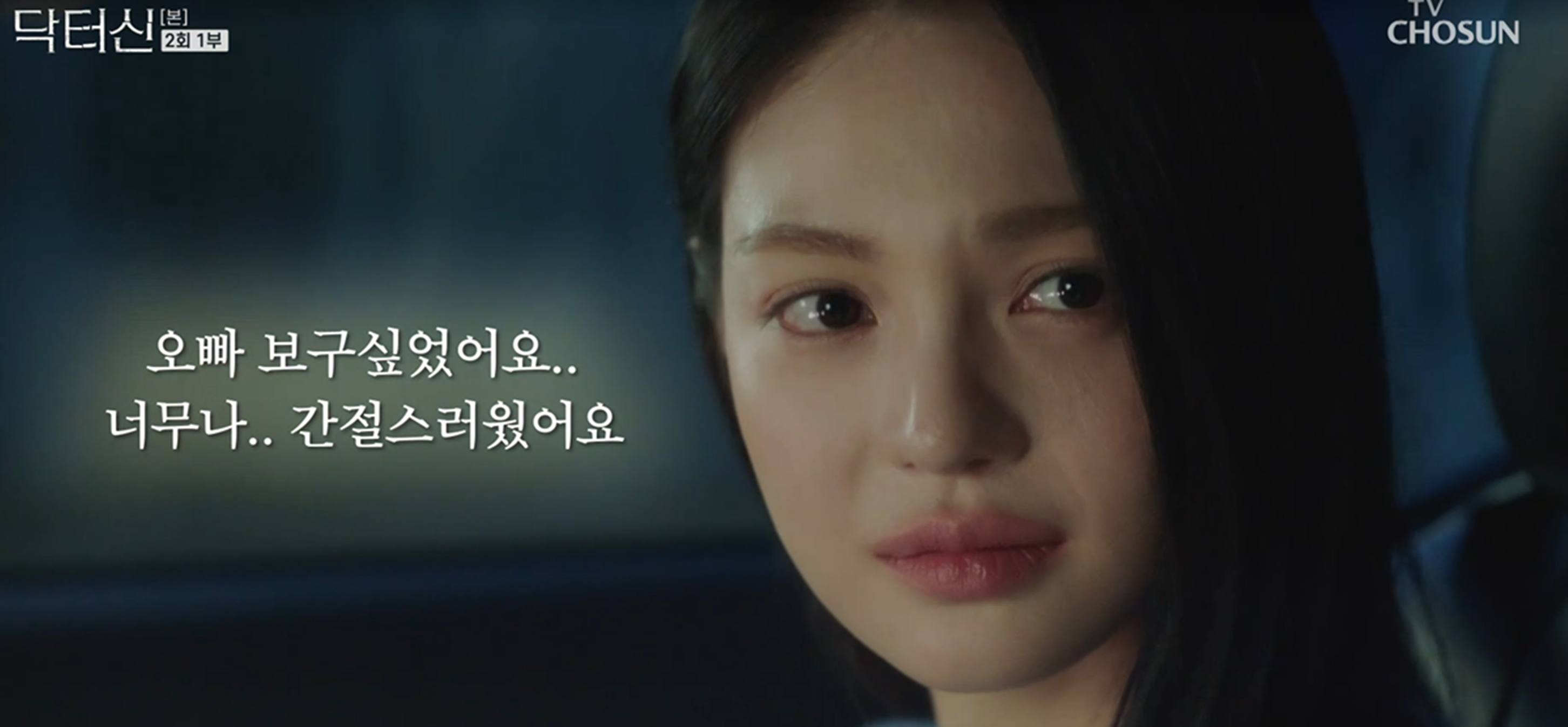 TV조선 '닥터신'