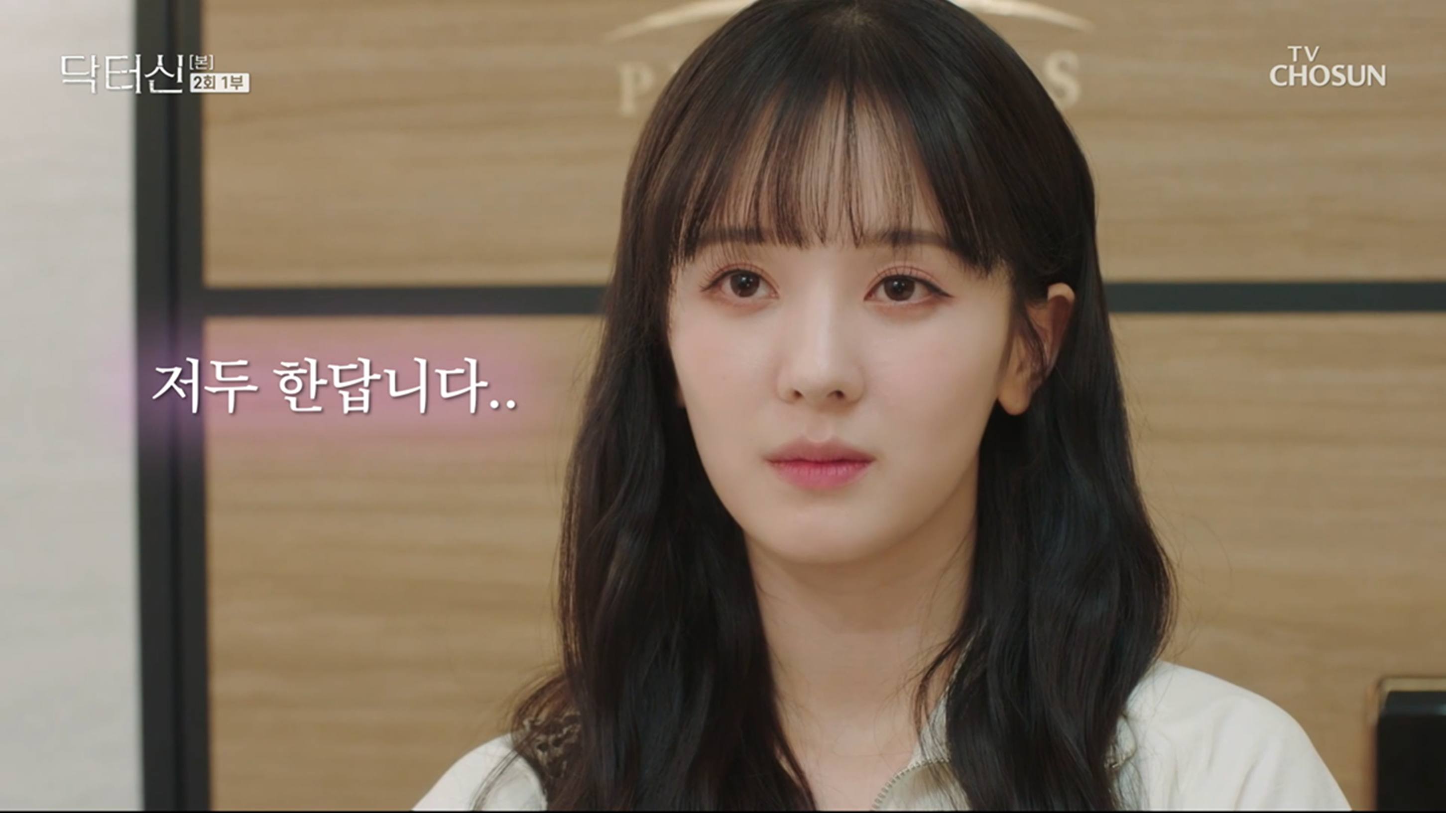 TV조선 '닥터신'