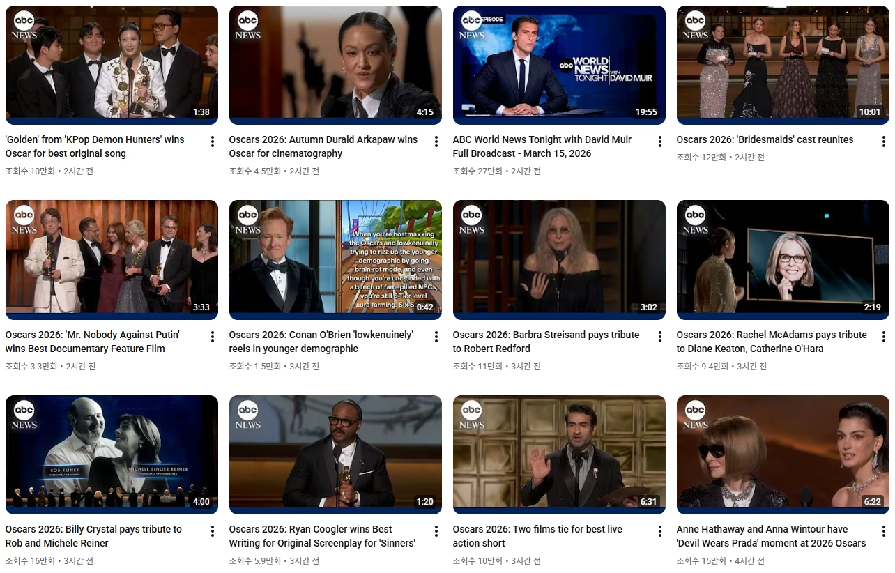 ABC 뉴스 유튜브 캡처