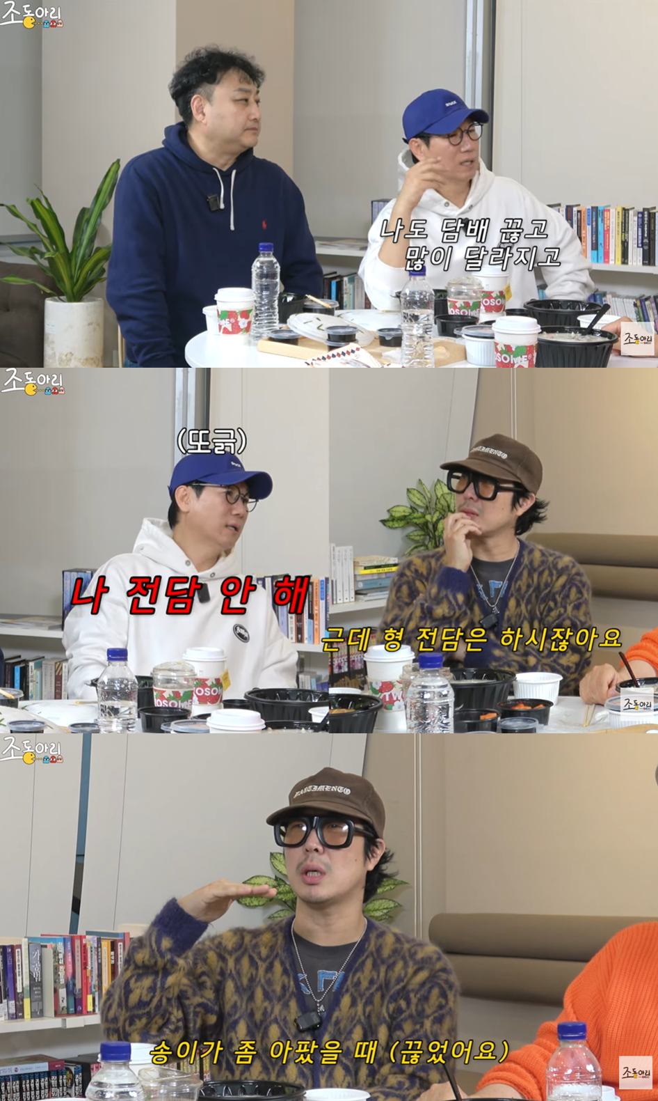 유튜브 '조동아리'