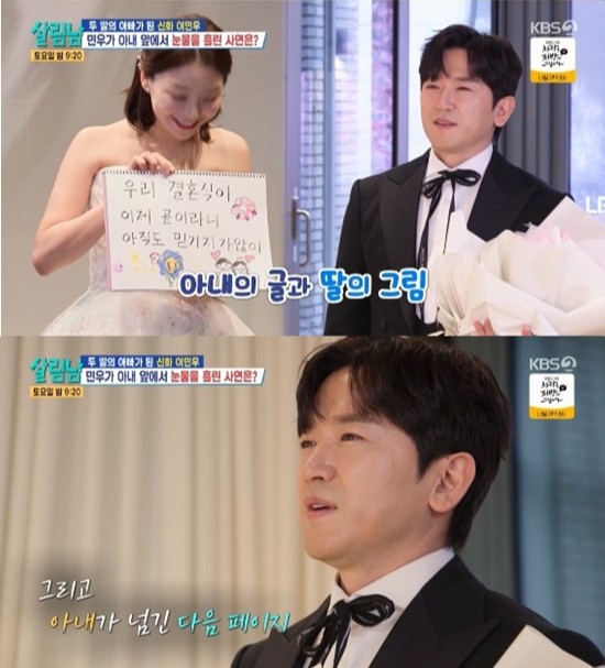 '살림하는 남자들2' 방송 화면