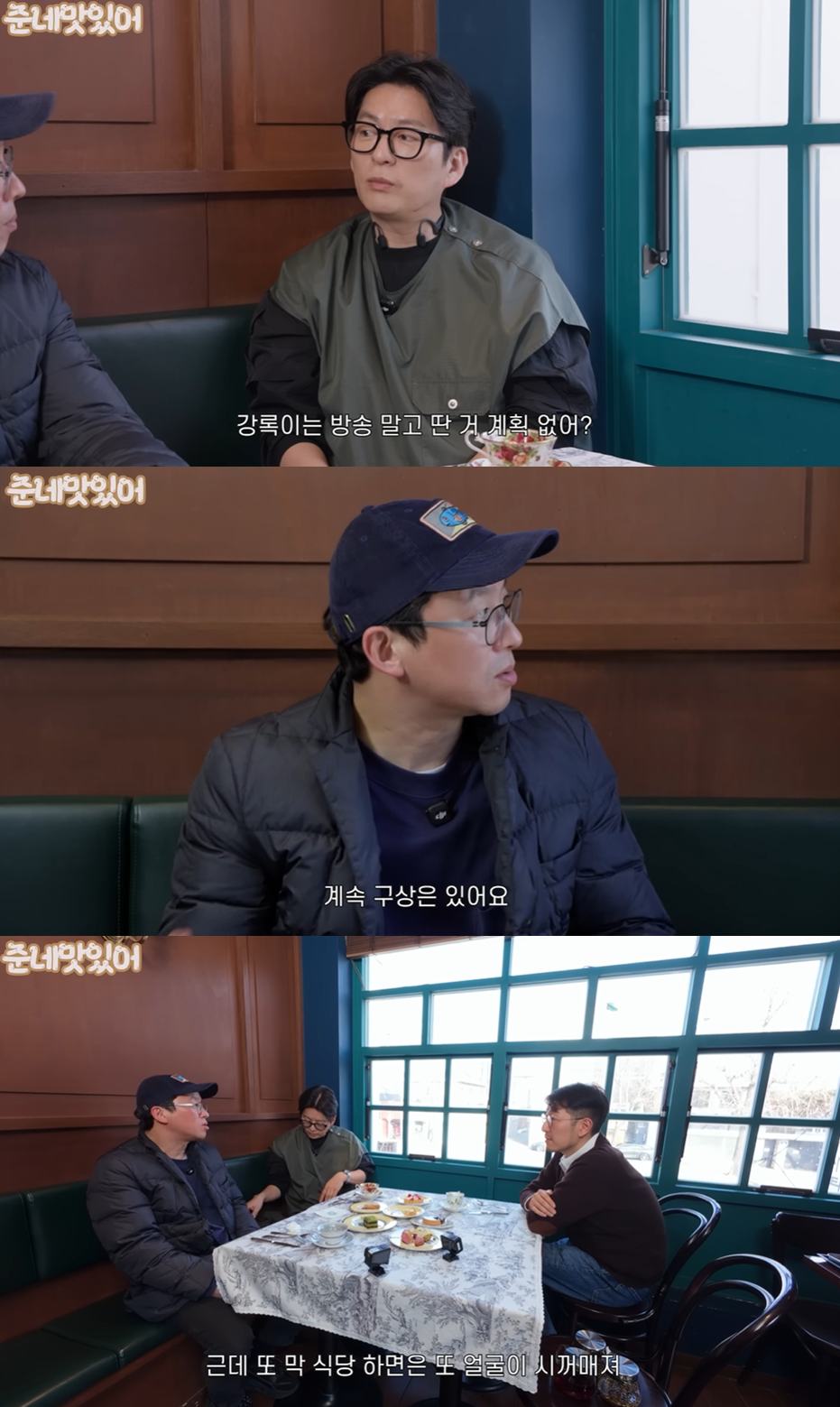 유튜브 '박준우의 준네 맛있어'