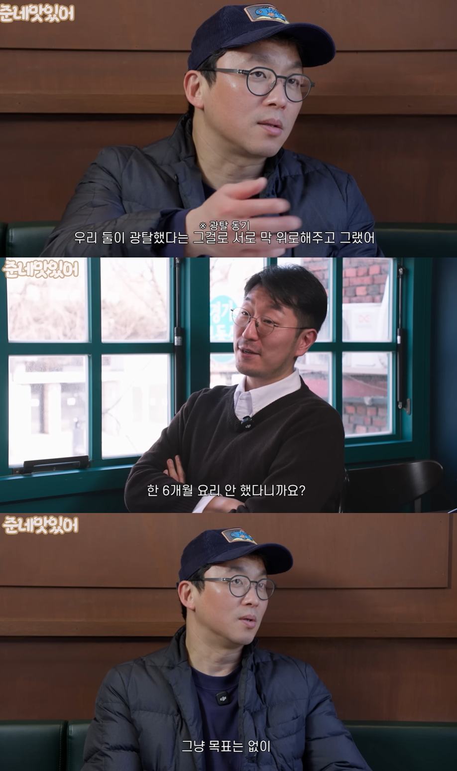 유튜브 '박준우의 준네 맛있어'