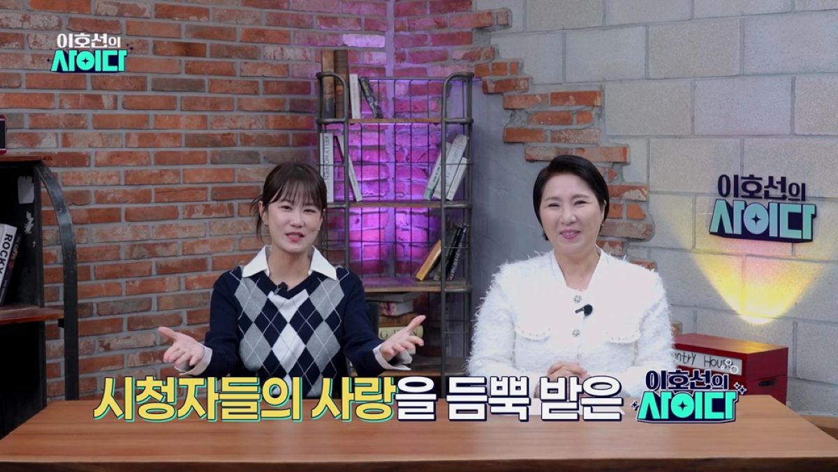 SBS Plus '이호선의 사이다'