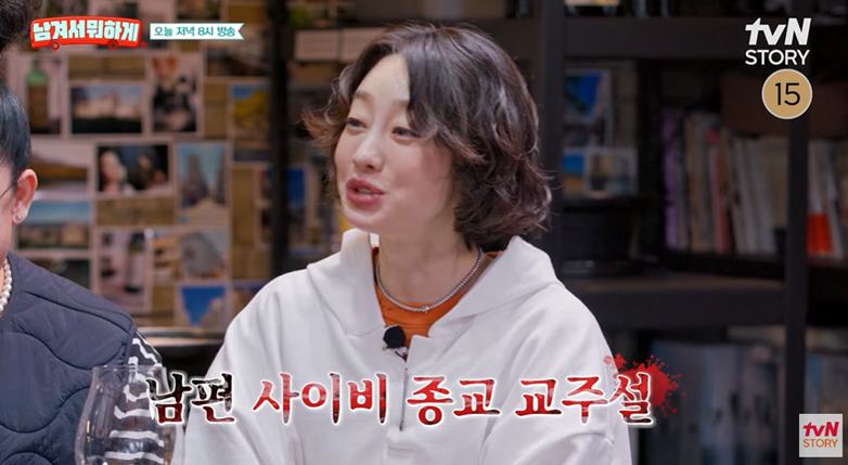 유튜브 'tvN STORY'