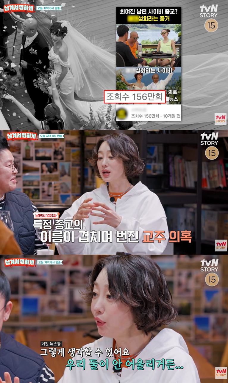 유튜브 'tvN STORY'