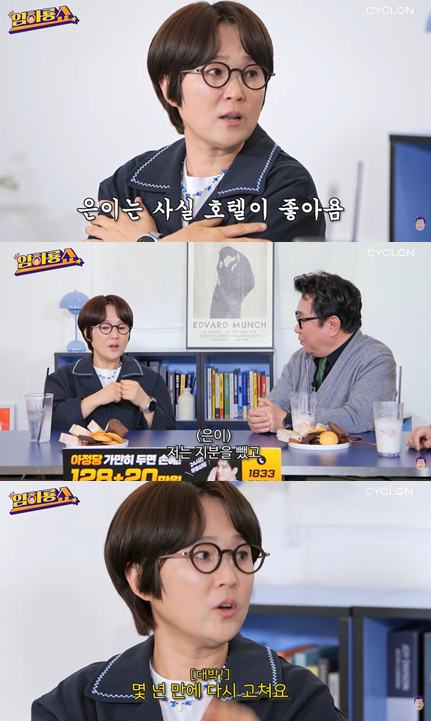 유튜브 '임하룡쇼'