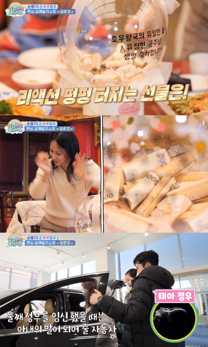 KBS 2TV '슈퍼맨이 돌아왔다'