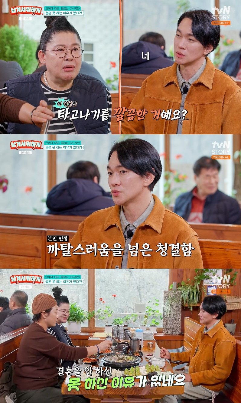 사진= tvN STORY '남겨서 뭐하게'