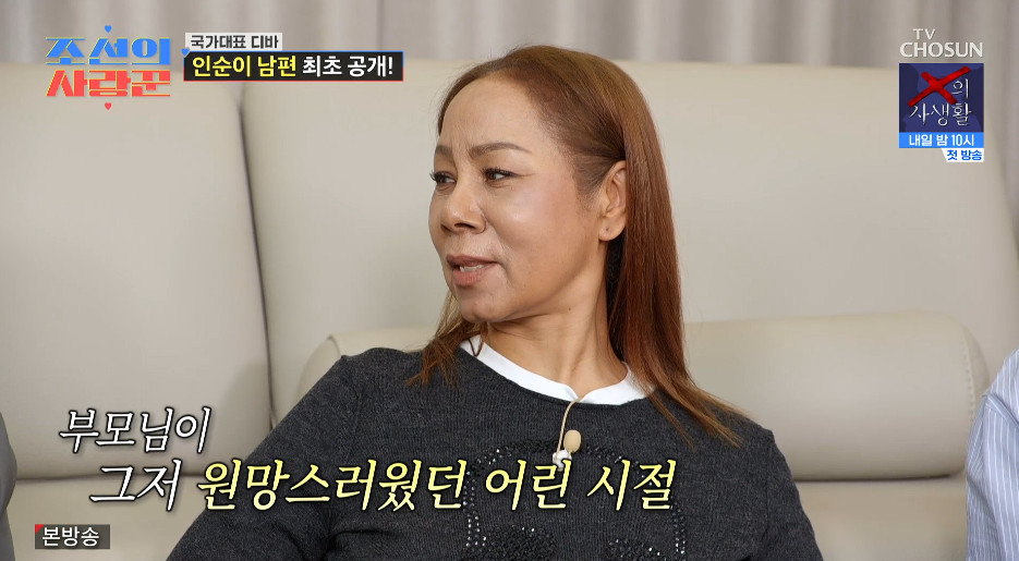 사진= TV조선 '조선의 사랑꾼'