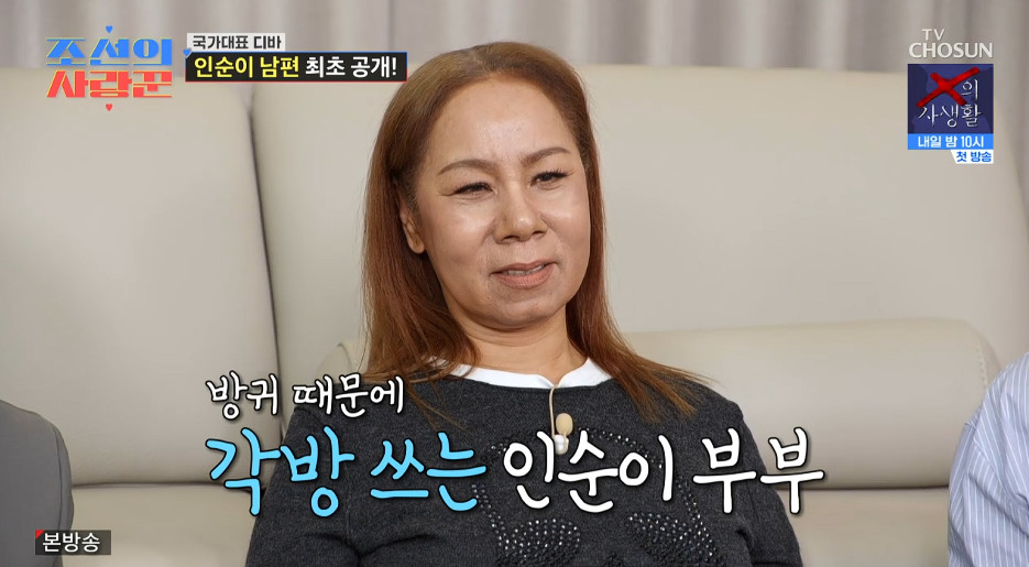 사진= TV조선 '조선의 사랑꾼'