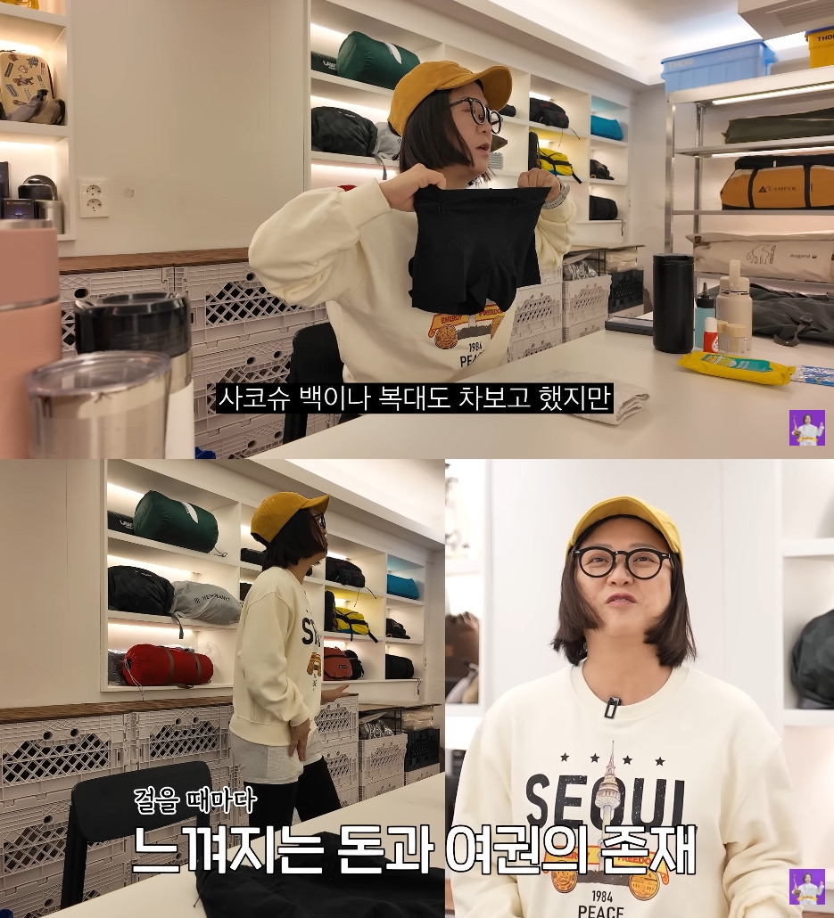 사진= 유튜브 '김숙티비'