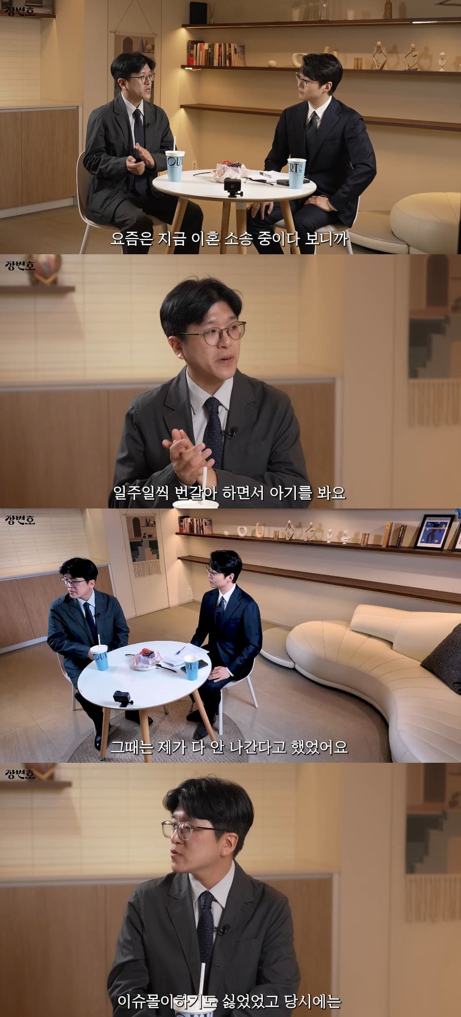 사진= 유튜브 '장변호'