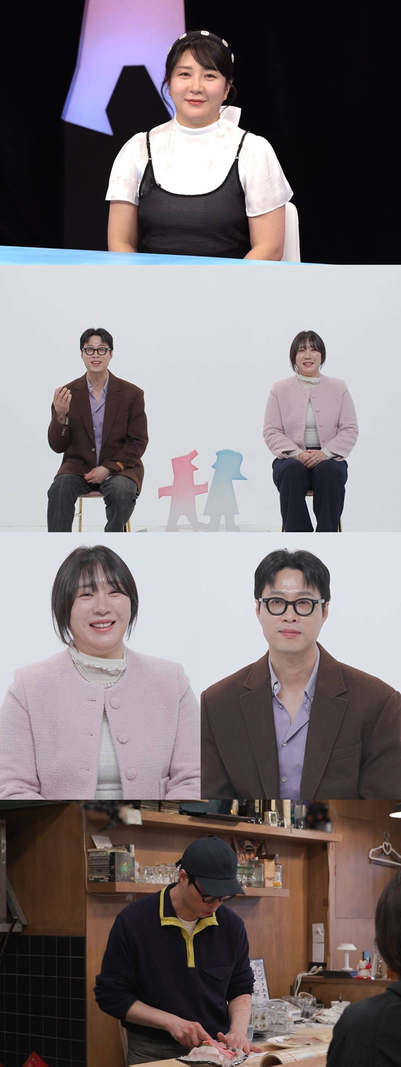 SBS '동상이몽2'