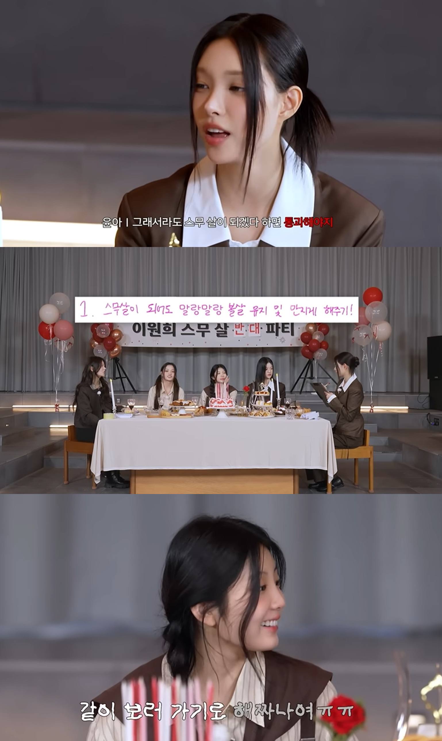 아일릿 채널
