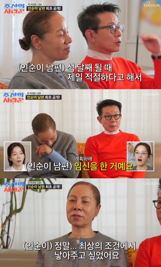 TV CHOSUN '조선의 사랑꾼'