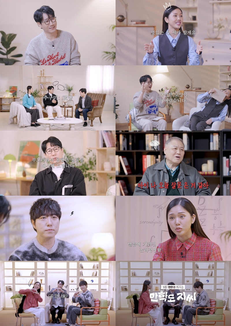 넷플릭스 '만학도 지씨'
