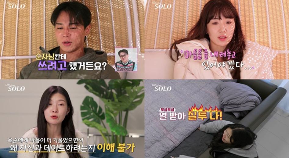 SBS Plus, ENA '나는 SOLO'