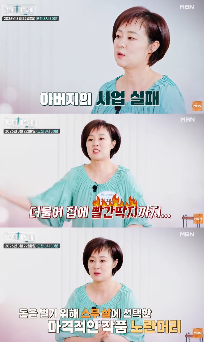 유튜브 'MBN Entertainment'