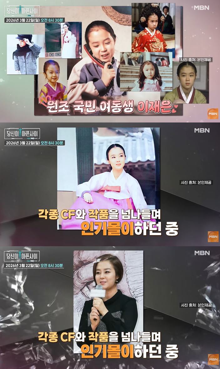 유튜브 'MBN Entertainment'