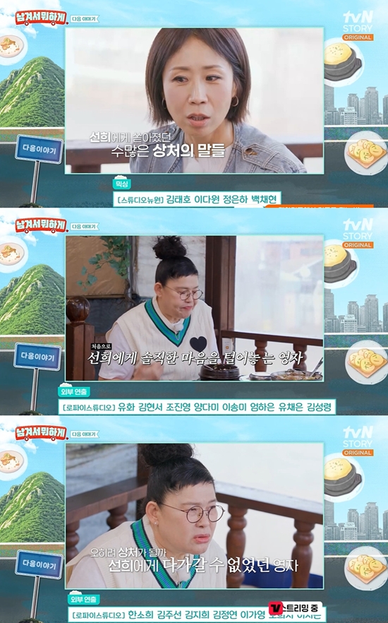 tvN STORY ‘남겨서 뭐하게’ 캡쳐 