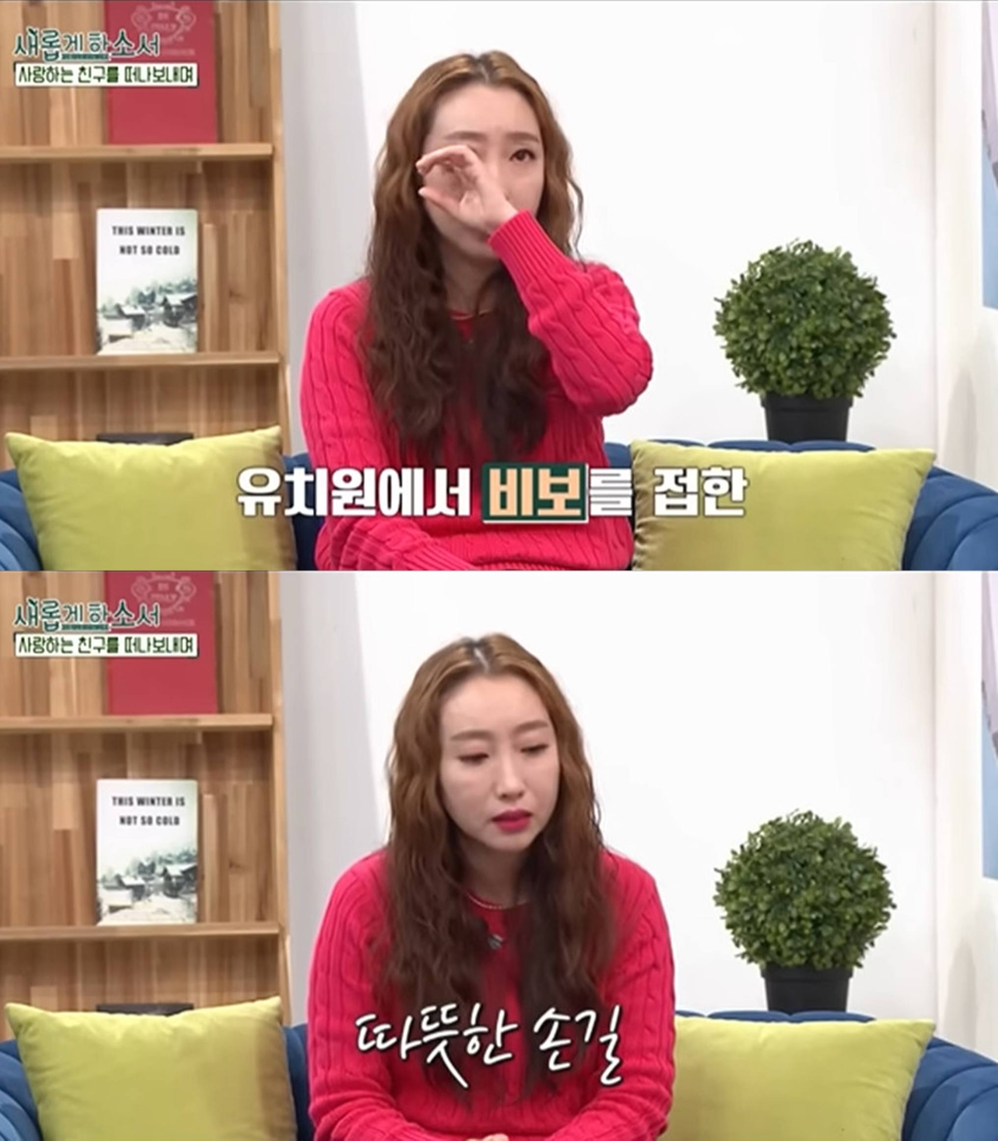 '새롭게 하소서'