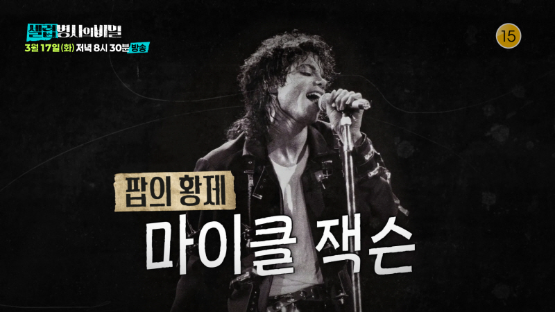 KBS2 '셀럽병사의 비밀'