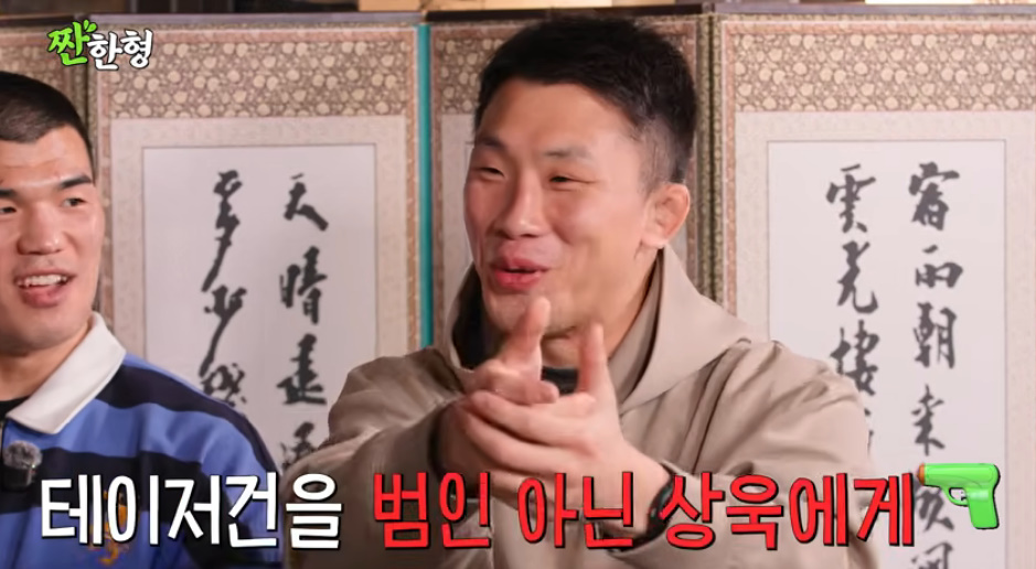 유튜브 채널 '짠한형 신동엽'