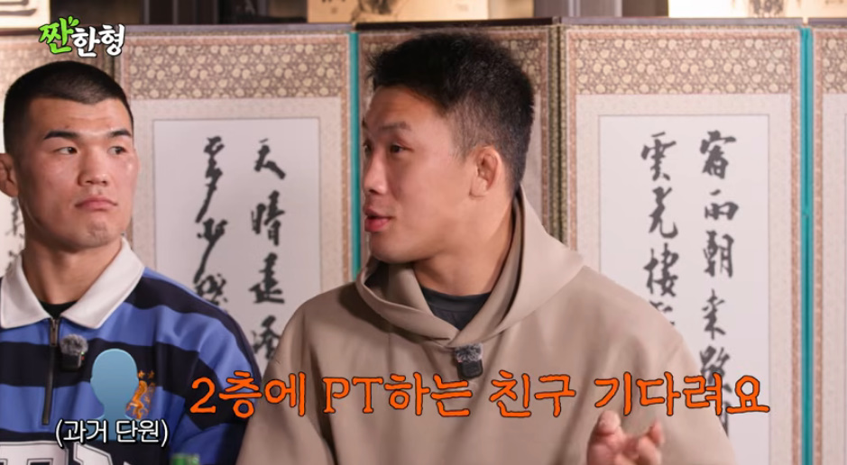 유튜브 채널 '짠한형 신동엽'