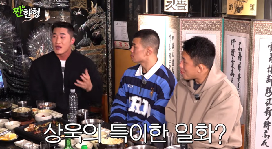 유튜브 채널 '짠한형 신동엽'