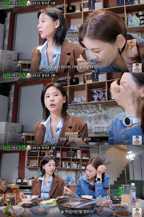 유튜브 '유정그리고주정' 캡쳐