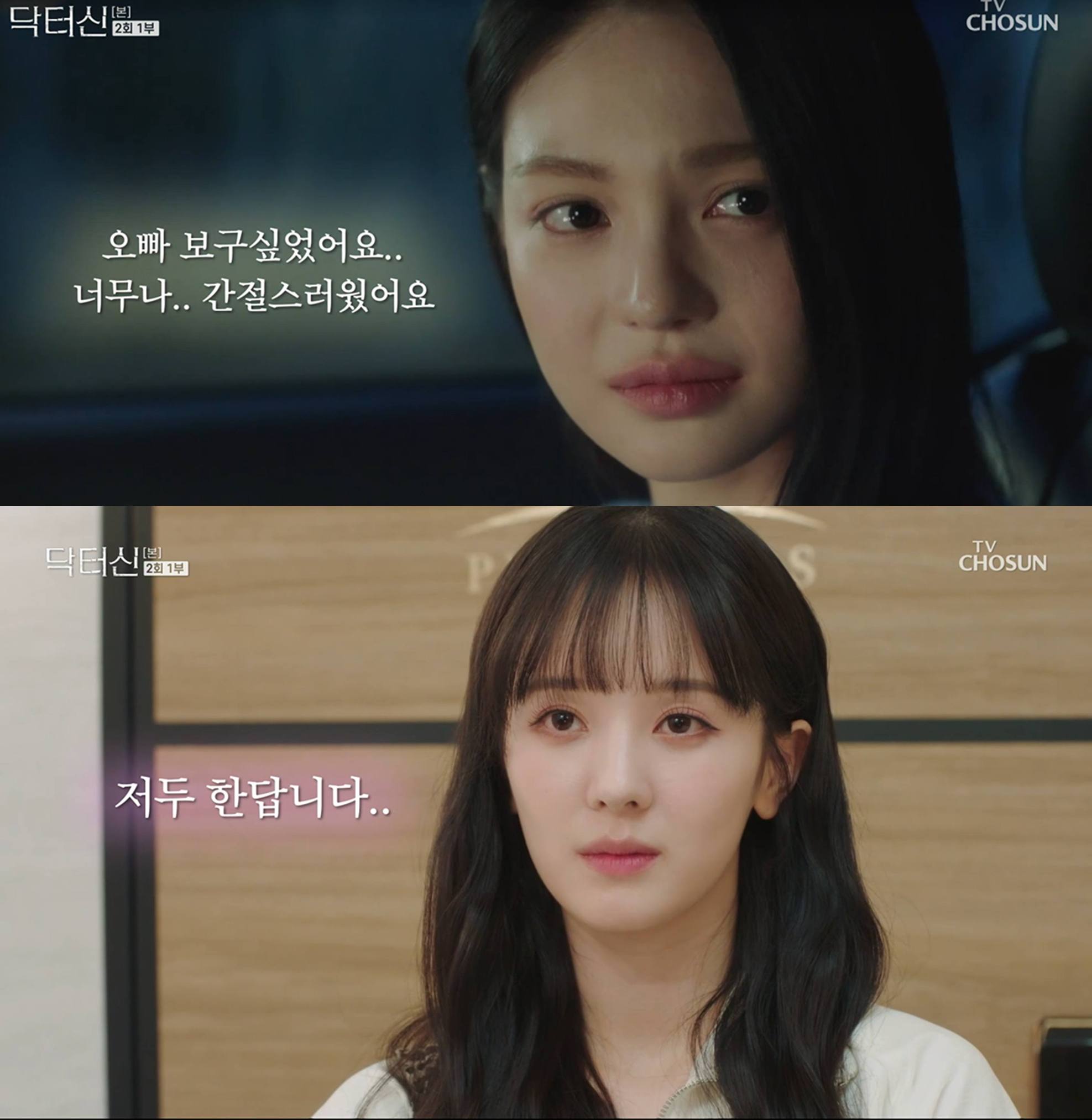 TV조선 '닥터신'