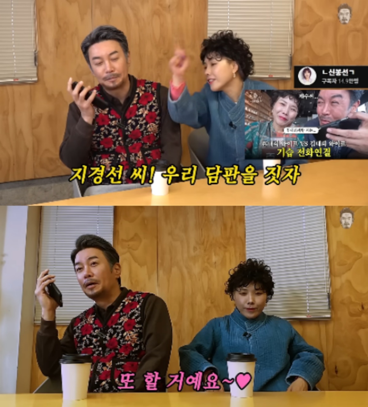 '꼰대희' 채널 캡처.