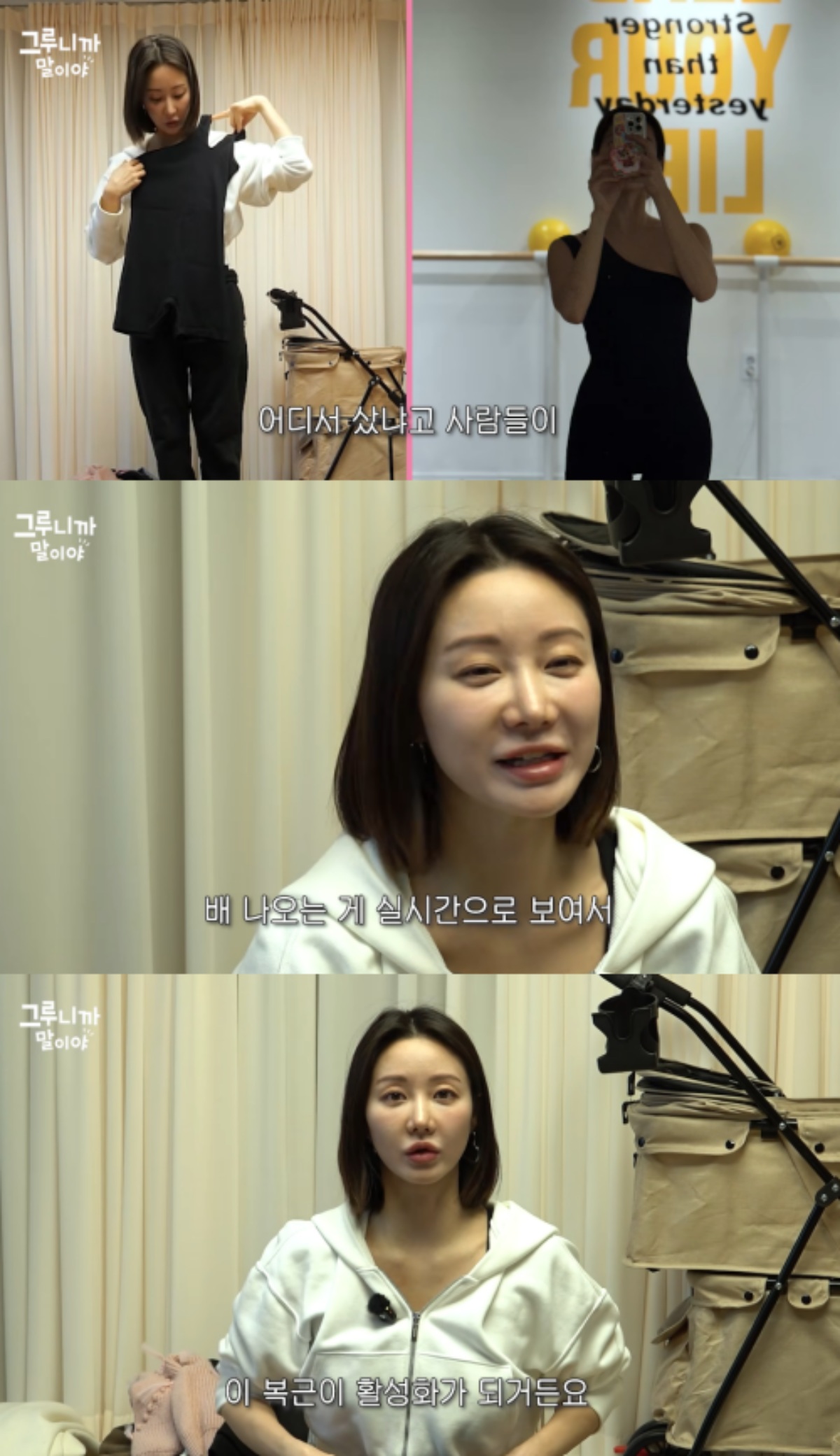 '그루니까말이야' 채널 캡처.