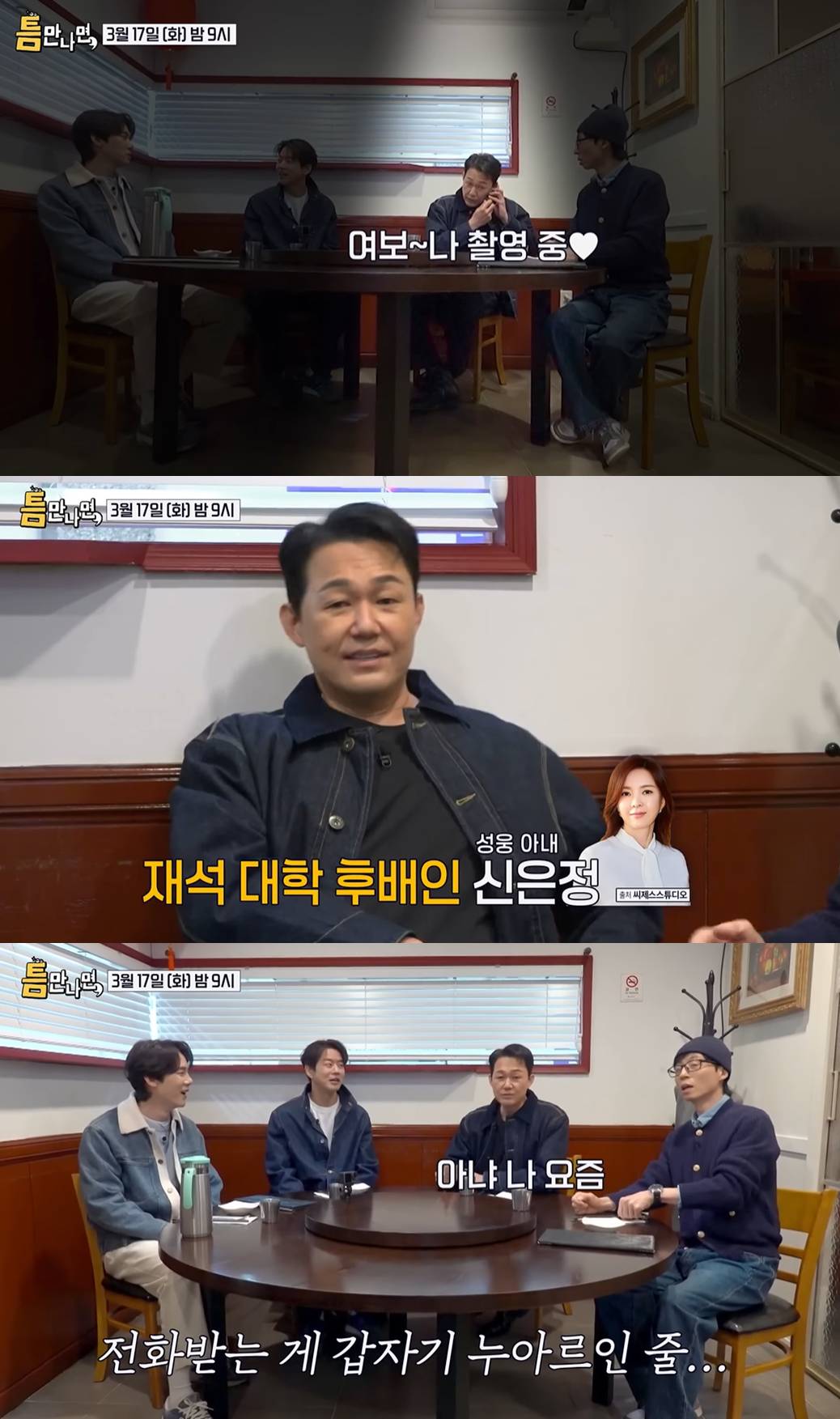 유튜브 'SBS Entertainment'