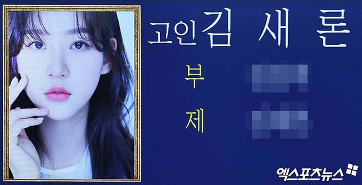 배우 故 김새론