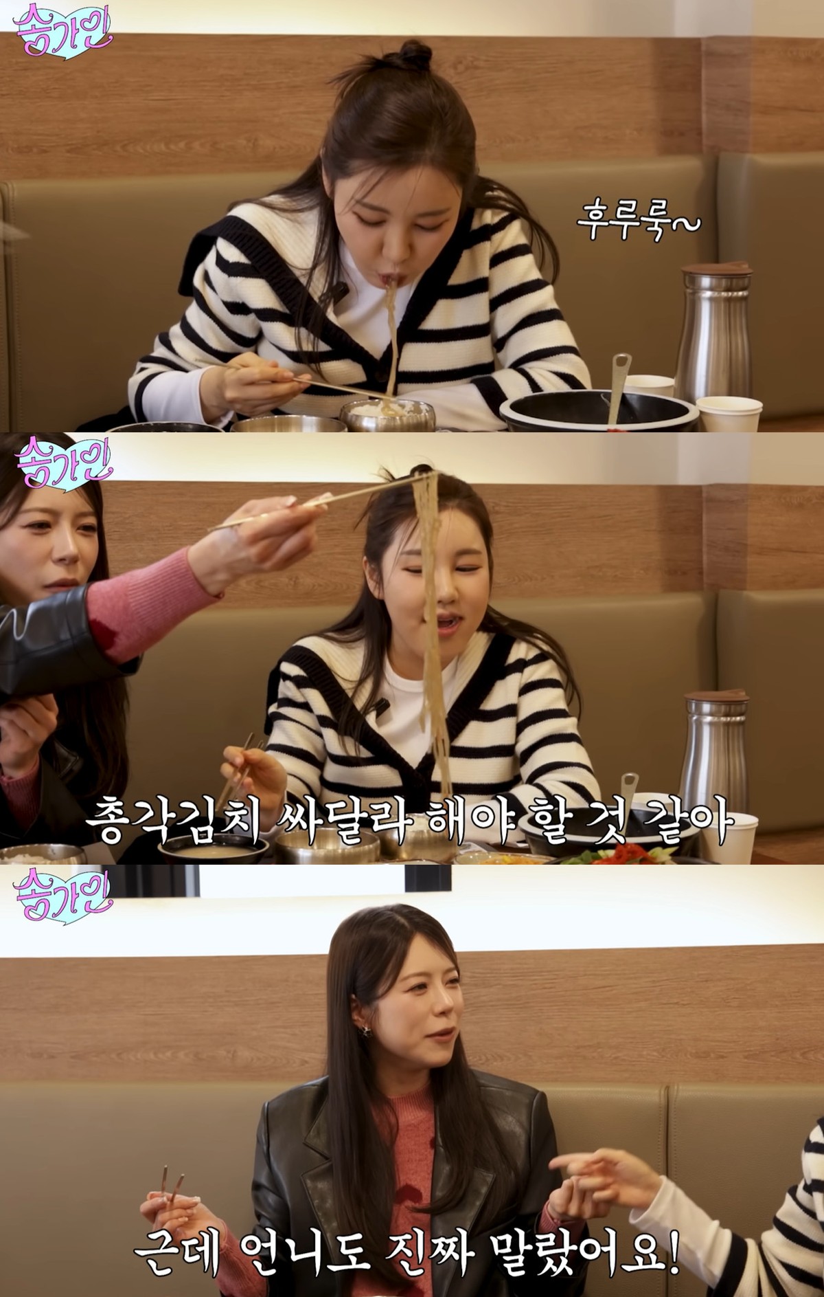 유튜브 '송가인' 캡쳐