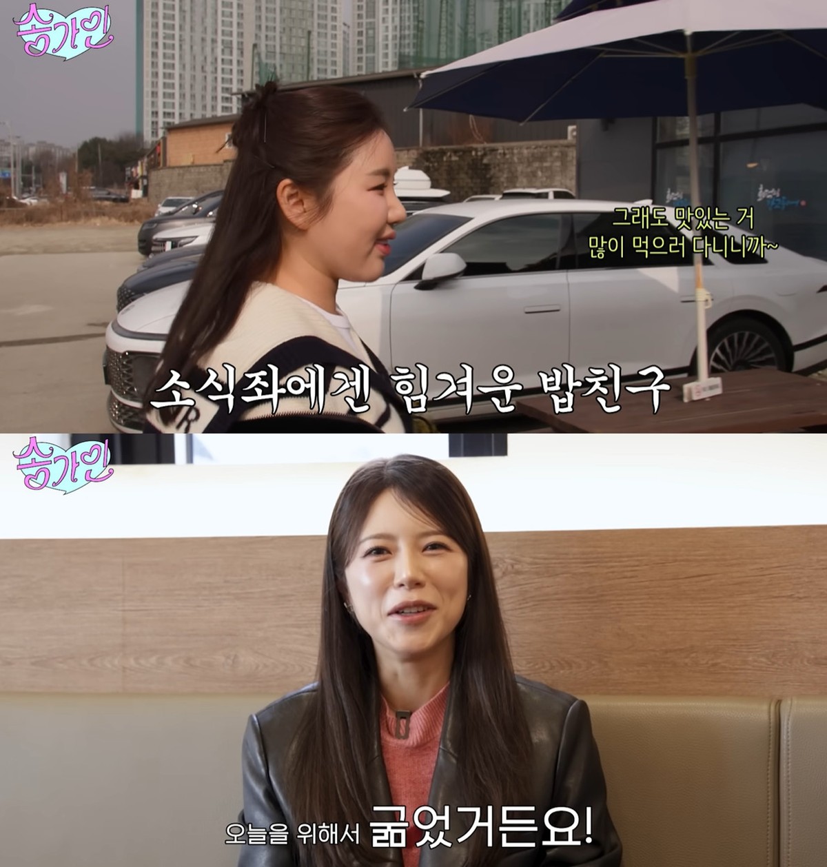 유튜브 '송가인' 캡쳐