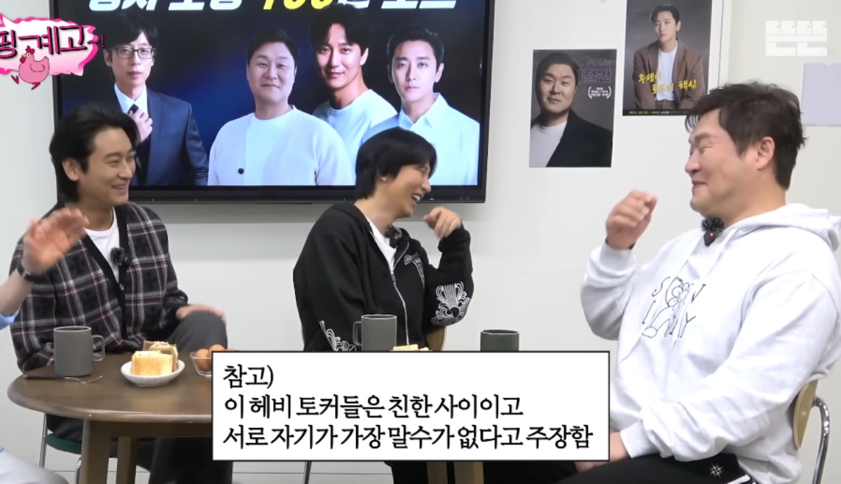 '핑계고' 캡처.