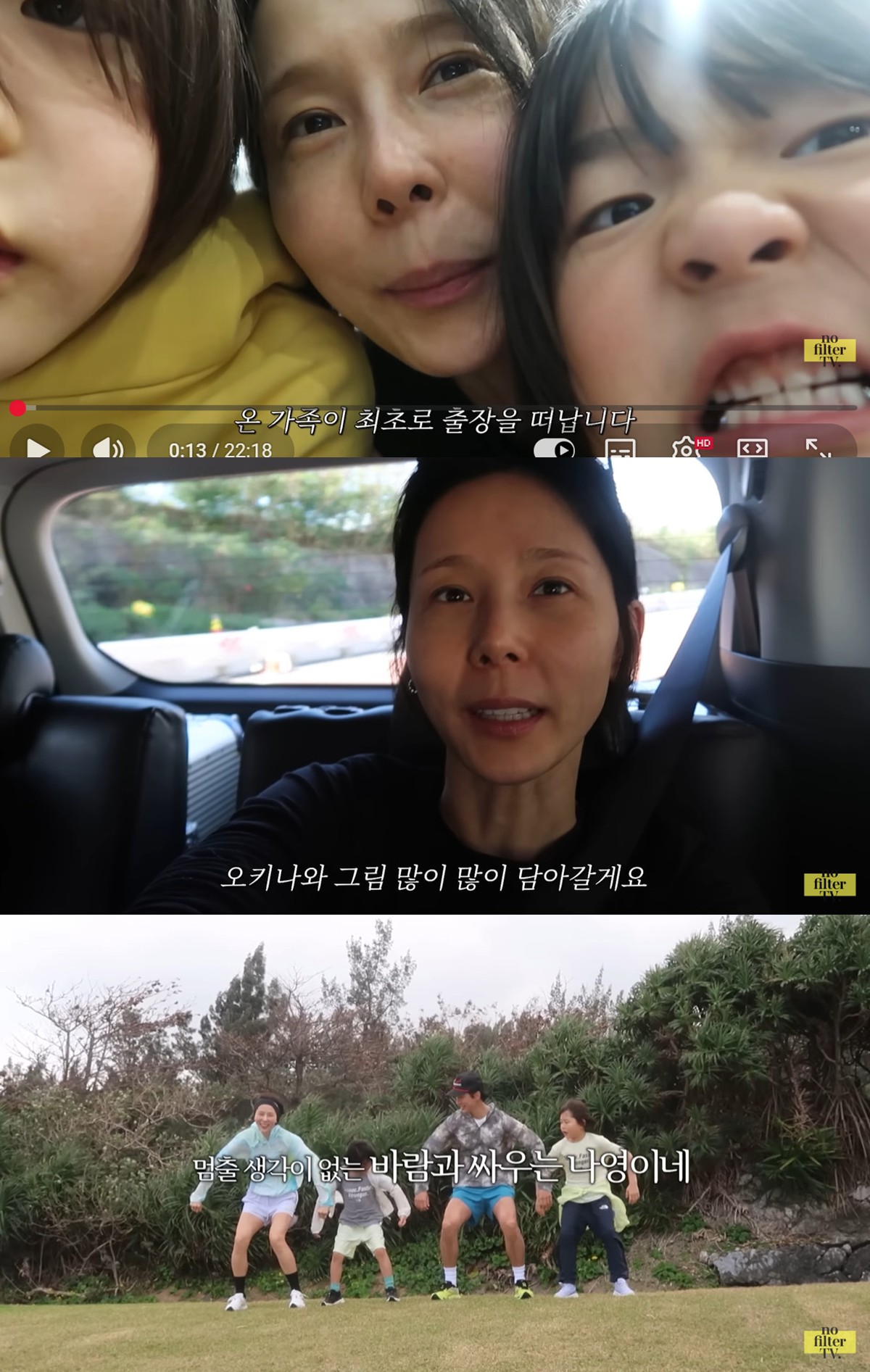 유튜브 '노필터티비' 캡쳐 