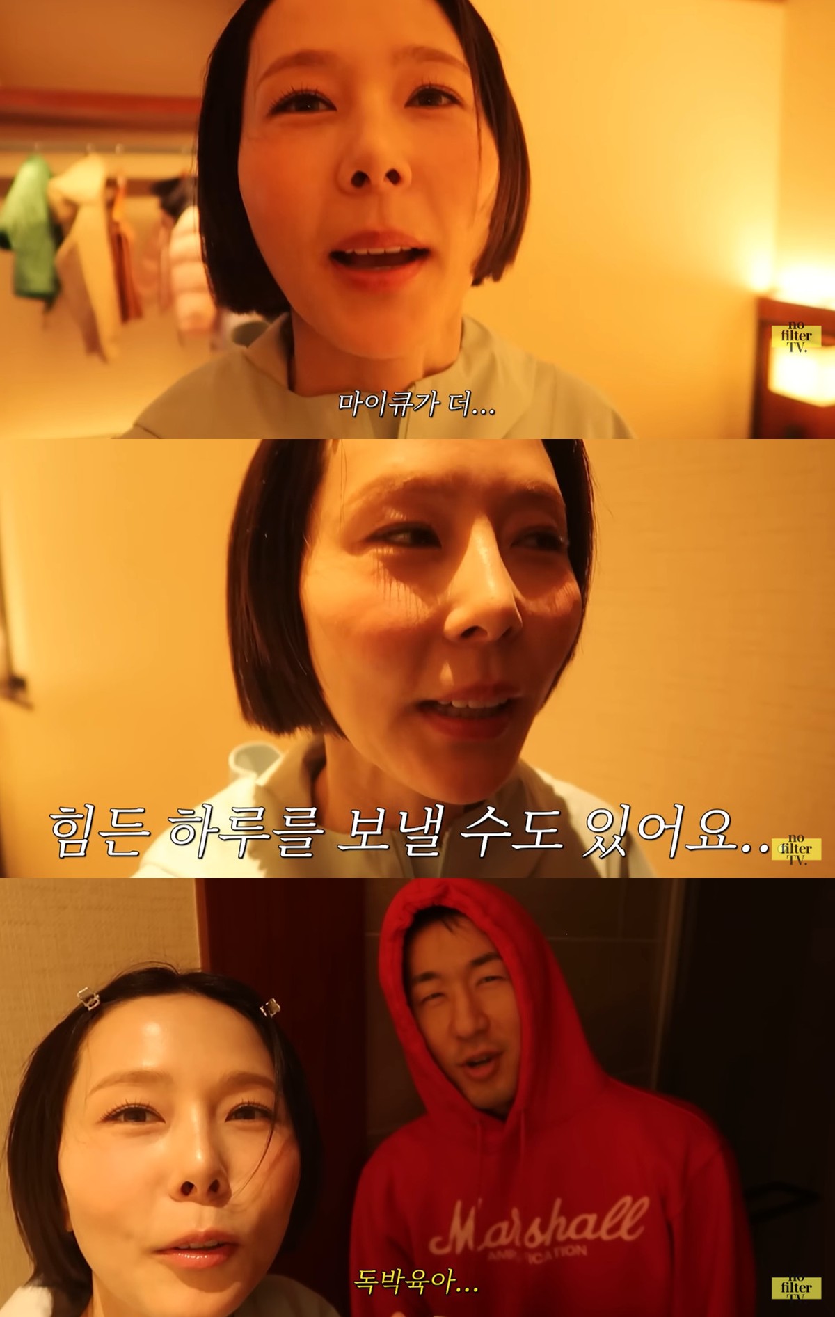 유튜브 '노필터티비' 캡쳐