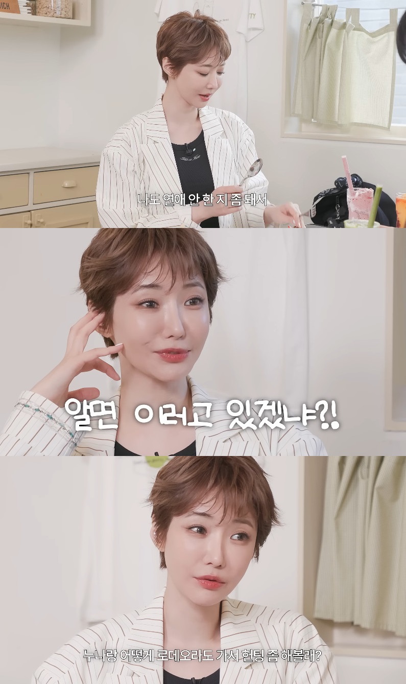 ​​​​​​​사진= 유튜브 '고준희 GO'