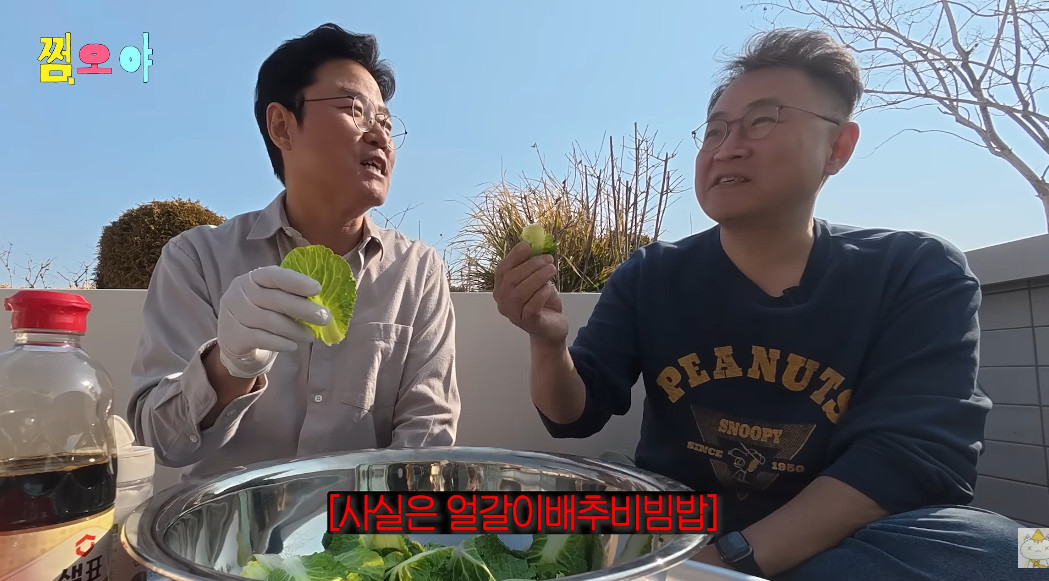 사진= 유튜브 '채널십오야'