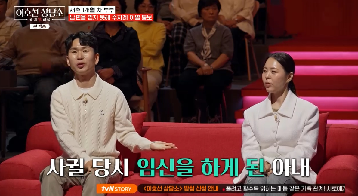사진 = tvN STORY '이호선 상담소' 방송 화면