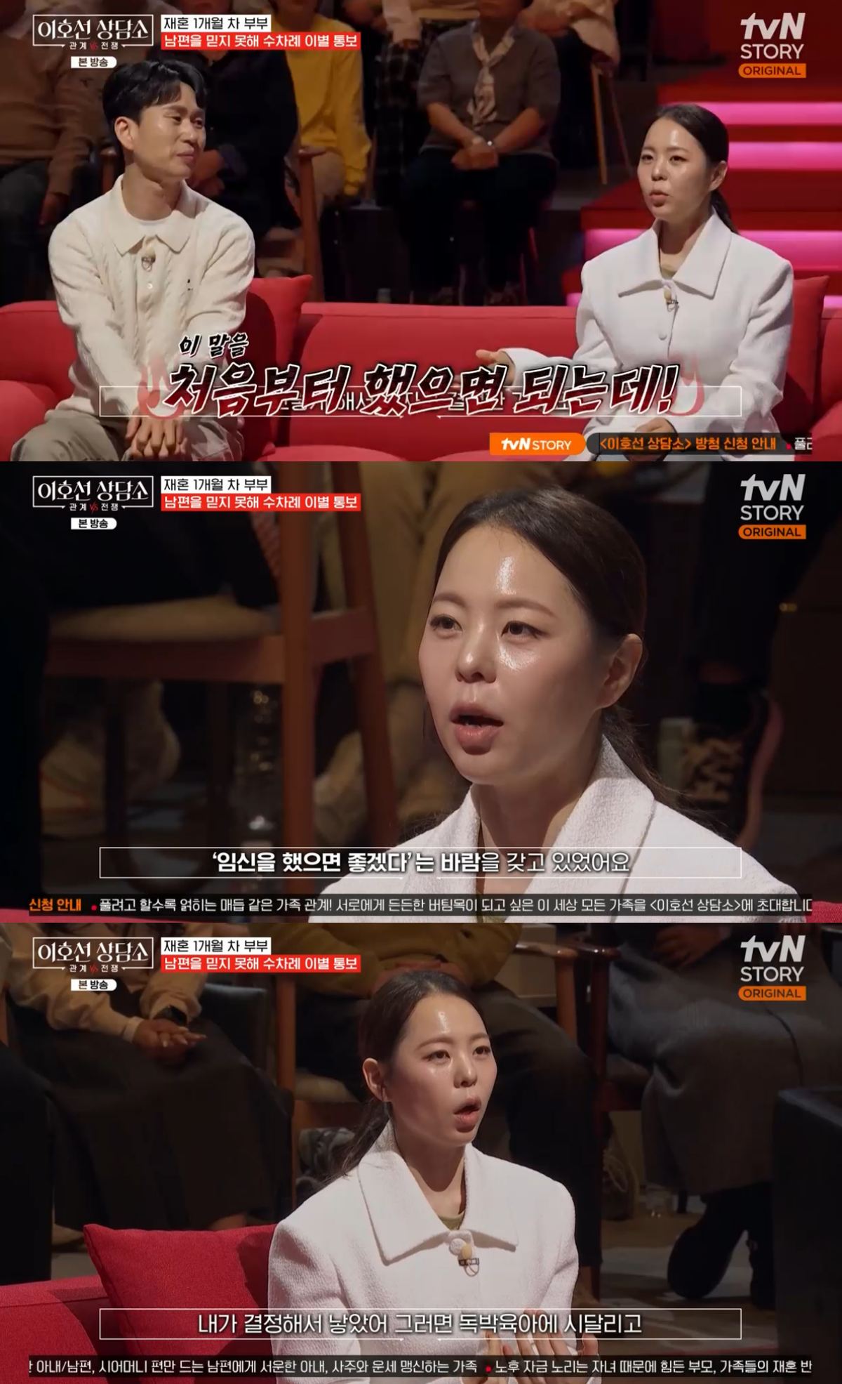 '이혼선 상담소' 28기 영자-영철